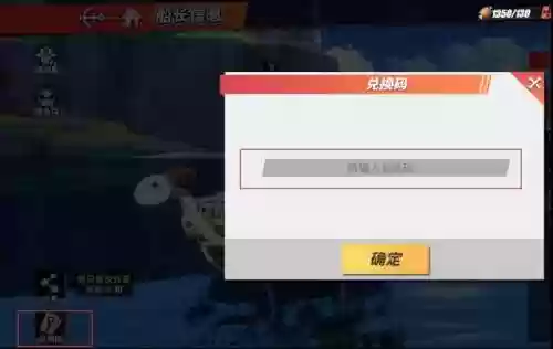 航海王热血航线礼包(海贼王2024最新兑换码)插图1 航海王热血航线礼包(海贼王2024最新兑换码)插图1