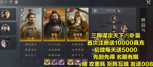 计谋三国阵容(三国谋定天下阵容推荐)插图1