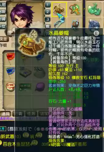 王者花果山阵容装备(王者荣耀新模式最强阵容)插图1