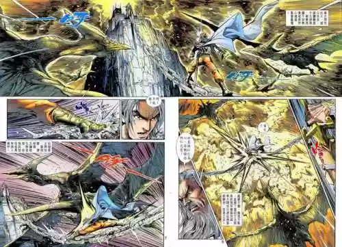 神兵玄奇3(神兵玄奇3漫画免费观看)插图5