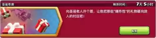 部落冲突圣诞套路阵容(部落冲突12本配兵)插图1