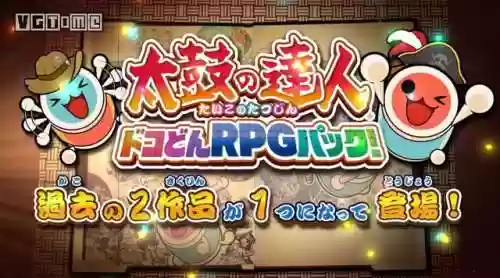 太鼓达人咚咔二合一大冒险(太鼓达人神秘大冒险cia)