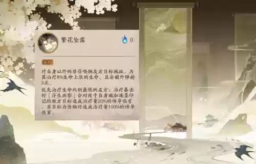 阴阳师花鸟卷挖土阵容(花鸟卷御魂搭配2023最新版)插图4