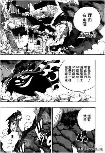 杰尔夫为什么怕黑龙(杰尔夫和黑龙实力对比)插图3