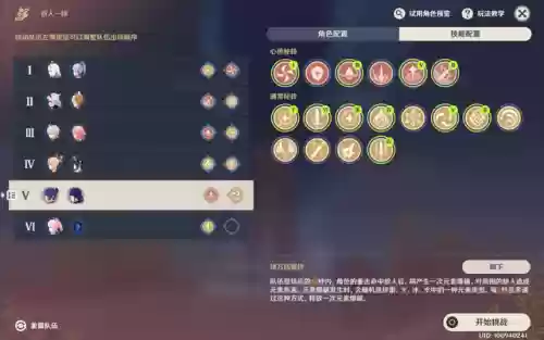 元神百人一揆阵容攻略(原神最强阵容推荐t0)插图5