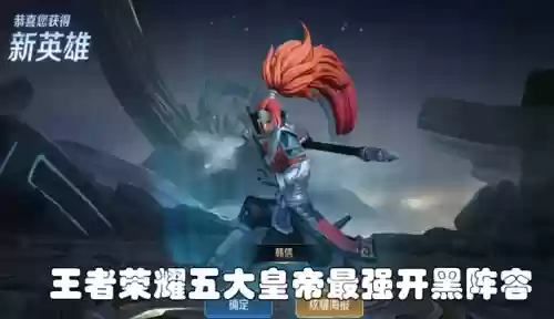 皇帝巅峰阵容(大皇帝手游最强阵容)
