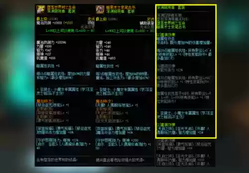 dnf100级奶妈毕业装备搭配(dnf95奶妈堆什么属性)插图5