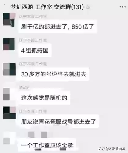 梦幻西游代练吧(梦幻西游租号平台)插图7 梦幻西游代练吧(梦幻西游租号平台)插图7