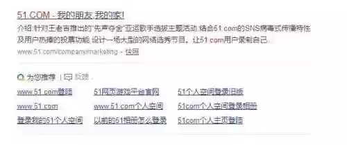 51空间登录相册(51相册连账号都忘了)