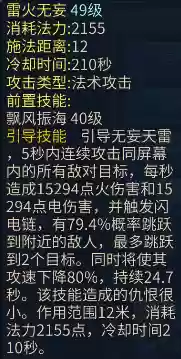 倩女幽魂方士攻略(41万方士技能加点推荐)插图5