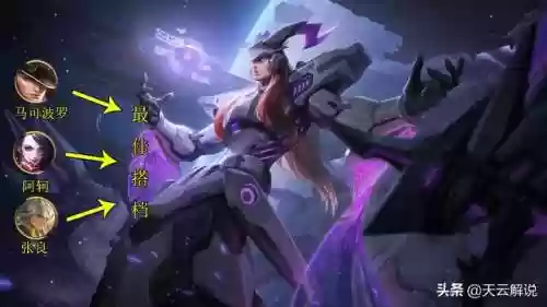 东皇大招新版本阵容(东皇和谁是最佳组合)插图6