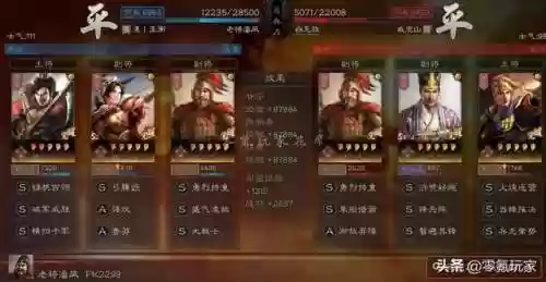 三国志游戏陆逊孙尚香阵容(三国志战略版黄忠最强阵容)插图5