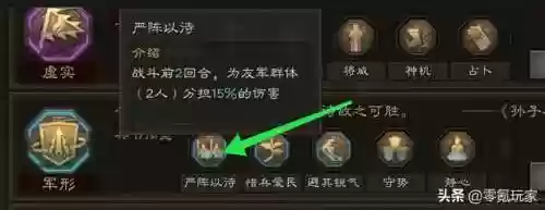 孙策郭嘉阵容(孙策孙坚最强阵容)插图9