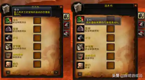 魔兽世界猎人什么种族好(猎人最佳种族)插图4