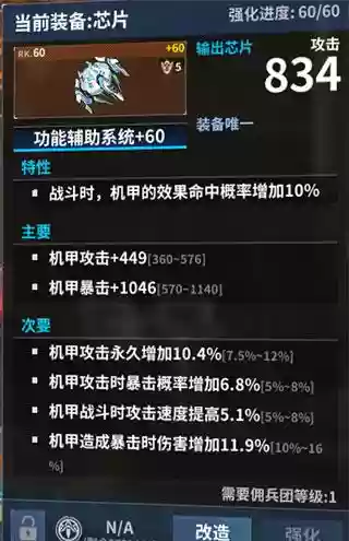 重装战姬娜可朵莉丝阵容(重装战姬wiki)插图1