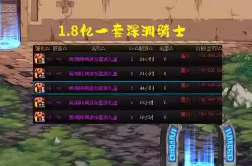 dnf天1(韩服地下城天空套1到12期)插图2