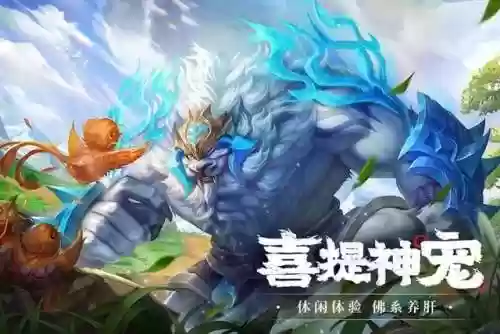 山海经游戏最强攻击阵容(山海经后期怎么选阵容)插图2