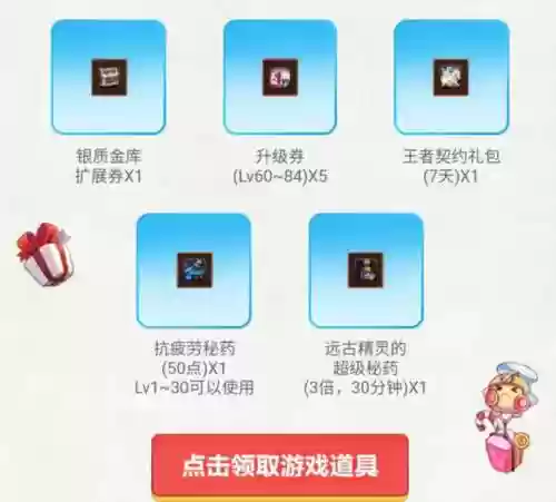 地下城与勇士百宝箱(DNF百宝箱下载官网)插图7