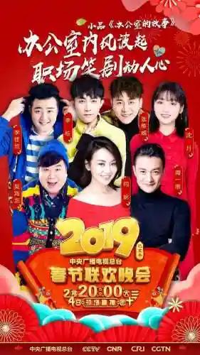 春晚演员2018阵容(中央春晚2024节目榜单)插图13