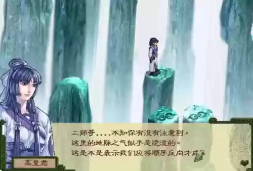 仙剑五前传雾荫谷怎么过(雾荫谷地图走法详解)插图16