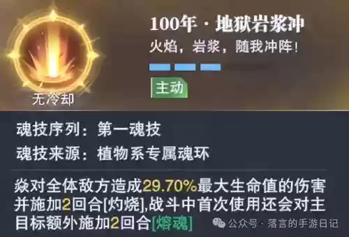 火毒队没有奥斯卡用啥阵容(最新火烧队阵容)插图13