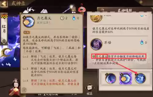 阴阳师神龛限定式神(阴阳师哪些sr直接返神龛)插图3