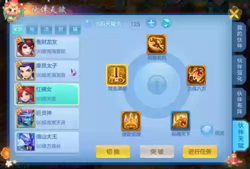 神武阵容搭配(神武手游5开最完美的队伍)插图1