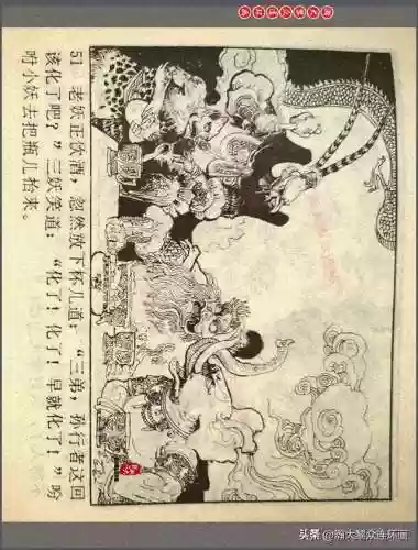 孙悟空三 片连接(六小龄童孙悟空图片)插图54