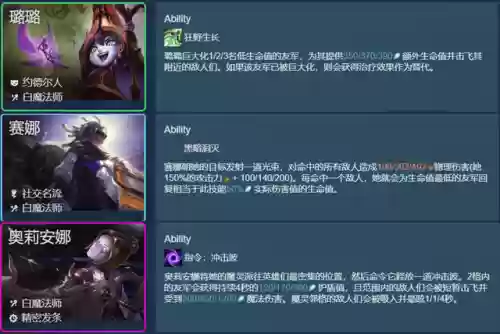 救赎璐璐夺冠阵容(火柴人最强阵容)插图8