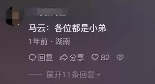 马化腾奇葩阵容(马化腾有什么游戏)插图4