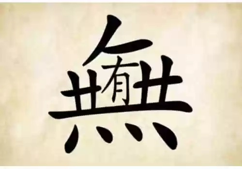 疯狂猜成语的图片(看图猜成语答案及图片)插图8