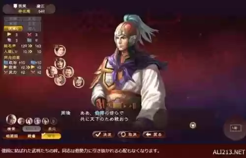 三国志13威力加强版网盘(三国志13NS游戏资源包)插图10