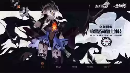 龙之谷直升95级礼包(龙之谷回归官网领礼包)插图3