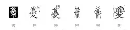 山海经夔龙阵容怎么打开(山海经异兽最强阵容)插图3