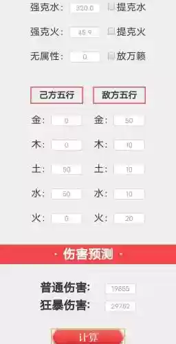 大话西游2低敏阵容装备(大话西游2套装搭配器)插图10