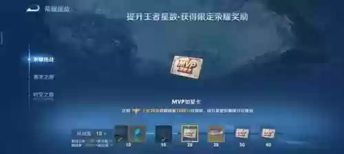荣耀王者段位图片(荣耀王者50星图片高清截图)插图3