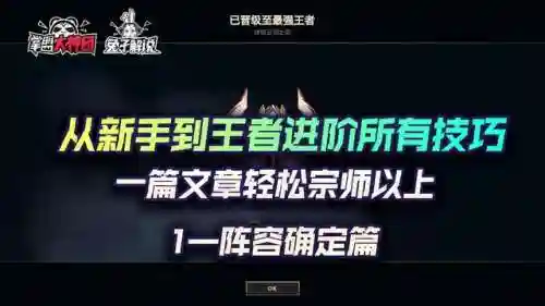 云顶之弈阵容攻略怎么获得(云顶之弈怎么玩攻略阵容)插图1
