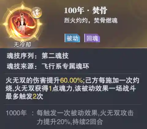 魂师对决阵容怎么合理(魂师对决前期最强阵容T0)插图10