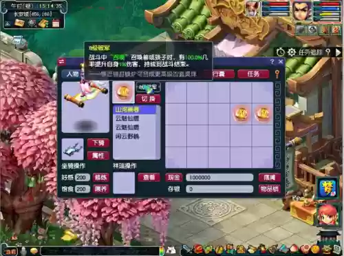 梦幻西游2024新资料片(梦幻宝宝技能表2024)插图1