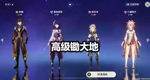 钟离锄大地阵容(钟离主c阵容推荐)