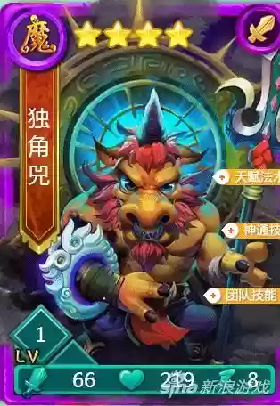 魂阵容搭配(魂师对决最佳阵容搭配)插图1