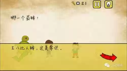 最囧游戏1攻略大全(最囧游戏系列48攻略最小的数字)插图2