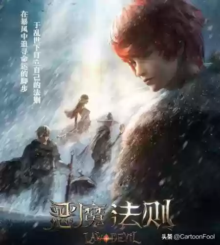 恶魔法则动漫什么时候上映(恶魔法则只有24集就完结了吗)插图12