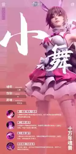 什么阵容打柔骨魅兔好(柔骨兔魂环最佳搭配)插图6