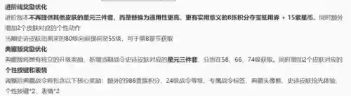 贵族10阵容(皇家骑士团最强12人阵容)插图5