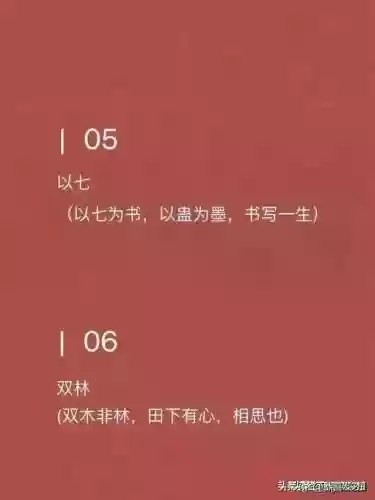 问道名字漂亮符号(游戏名字特殊符号)插图3