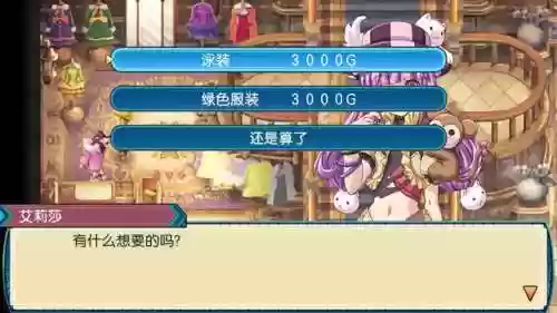 符文工房3结婚(符文工房3恋爱剧情条件)插图26