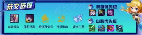 机甲露露阵容(机甲战队最强搭配)插图9