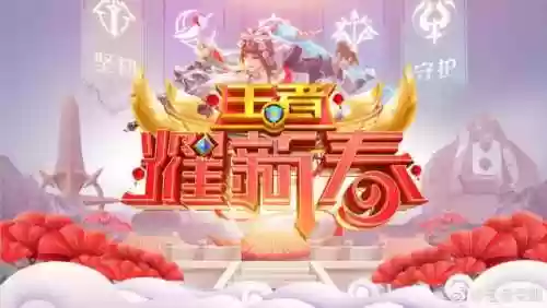 王者荣耀体验服资格查询(星之破晓体验服申请资格入口)
