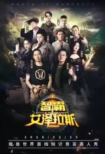 艾泽拉斯最新阵容(艾泽拉斯自走棋阵容推荐最新)